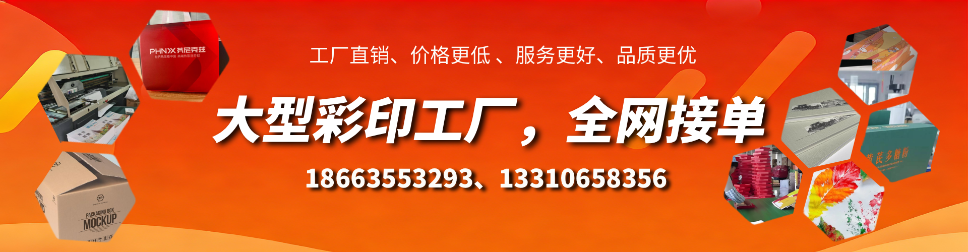 平顶山彩印刷刷厂家